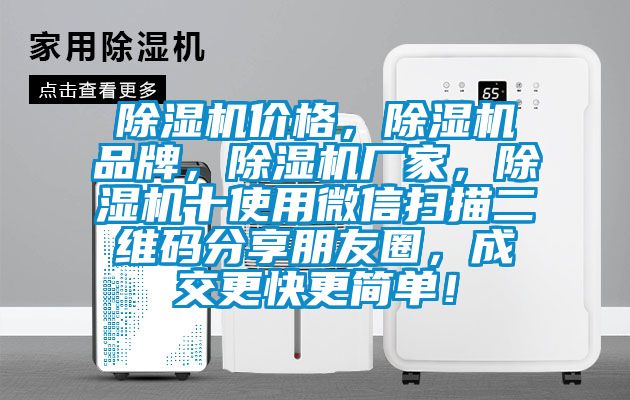 麻豆视频黄网站价格，麻豆视频黄网站品牌，麻豆视频黄网站厂家，麻豆视频黄网站十使用微信扫描二维码分享朋友圈，成交更快更简单！