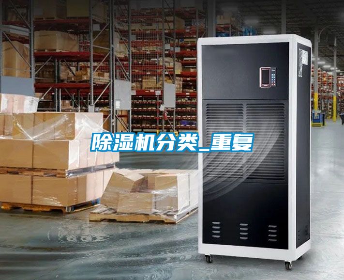 麻豆视频黄网站分类_重复