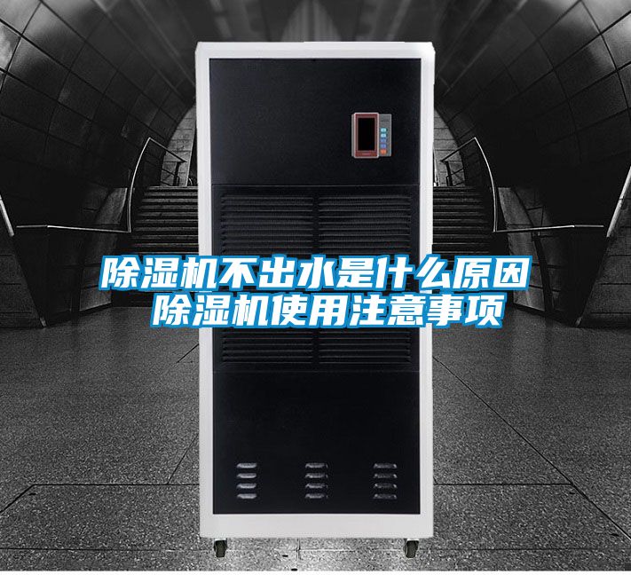 麻豆视频黄网站不出水是什么原因 麻豆视频黄网站使用注意事项