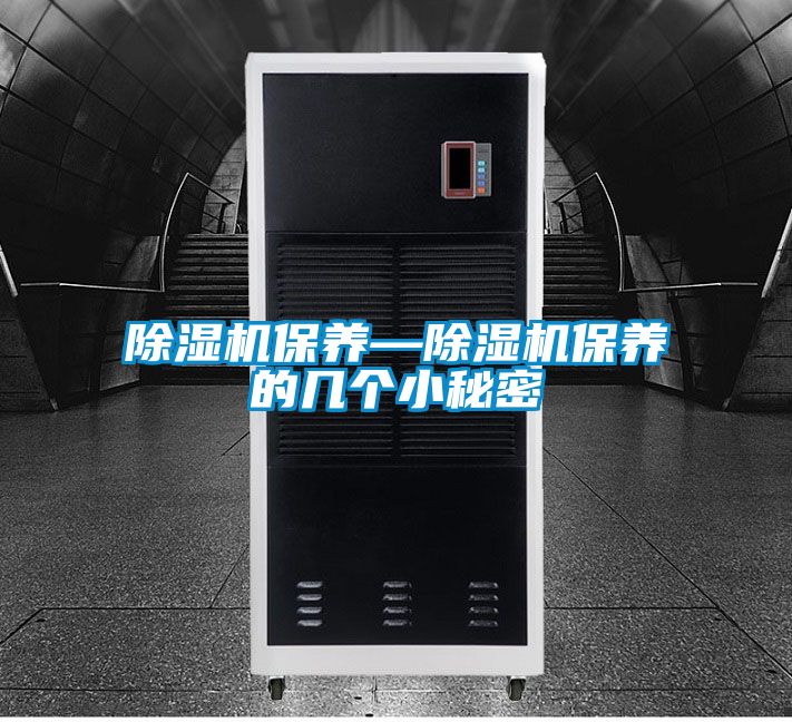麻豆视频黄网站保养—麻豆视频黄网站保养的几个小秘密