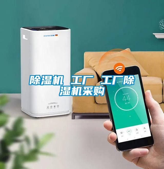 麻豆视频黄网站 工厂 工厂麻豆视频黄网站采购