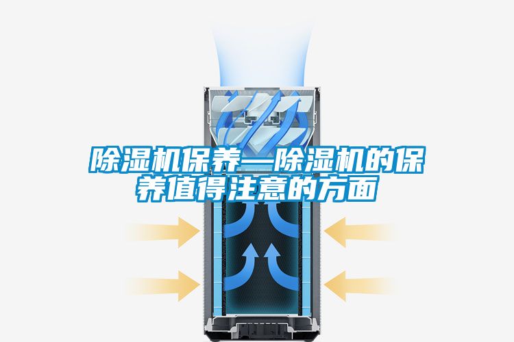 麻豆视频黄网站保养—麻豆视频黄网站的保养值得注意的方面