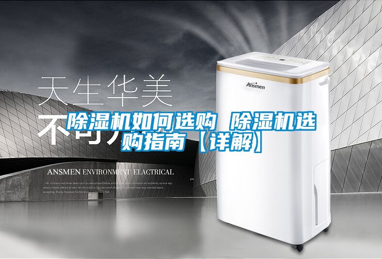 麻豆视频黄网站如何选购 麻豆视频黄网站选购指南【详解】