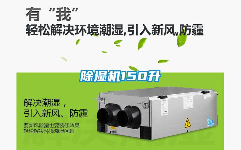 麻豆视频黄网站150升