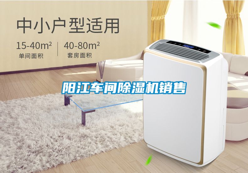阳江车间麻豆视频黄网站销售
