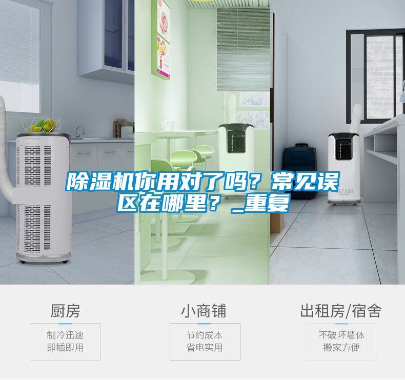 麻豆视频黄网站你用对了吗？常见误区在哪里？_重复