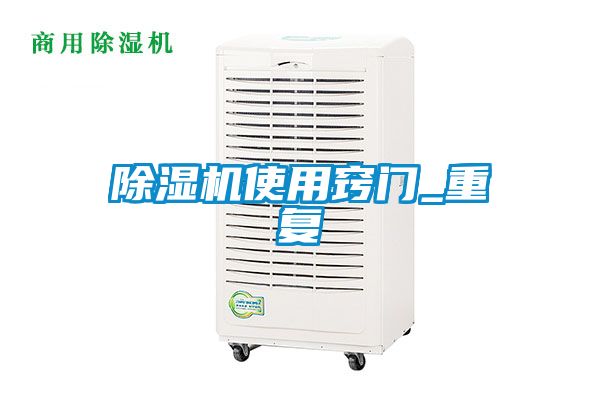 麻豆视频黄网站使用窍门_重复