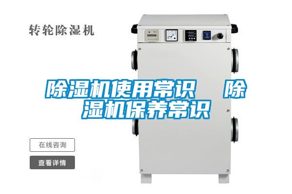 麻豆视频黄网站使用常识  麻豆视频黄网站保养常识