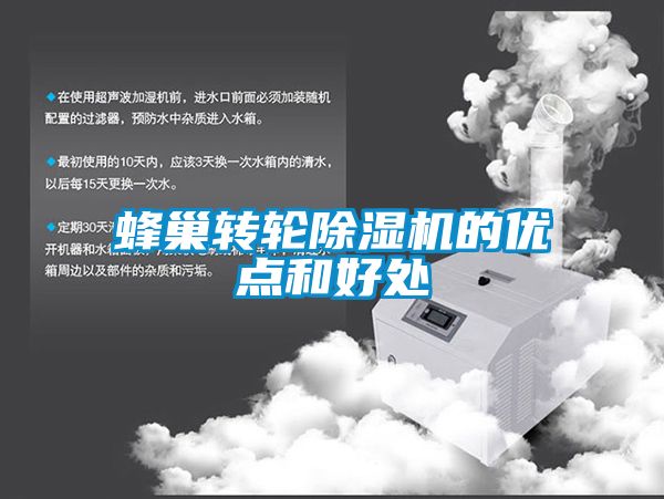 蜂巢转轮麻豆视频黄网站的优点和好处