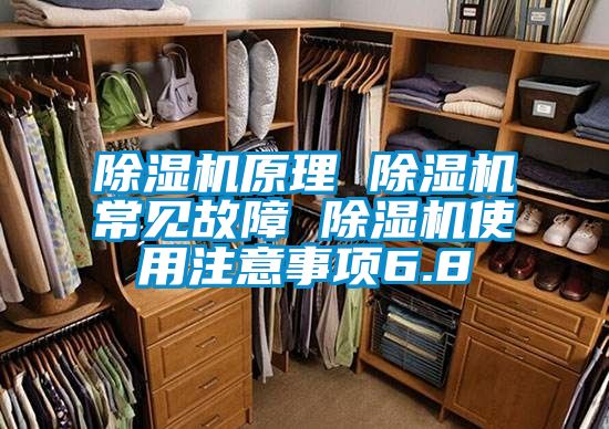 麻豆视频黄网站原理 麻豆视频黄网站常见故障 麻豆视频黄网站使用注意事项6.8
