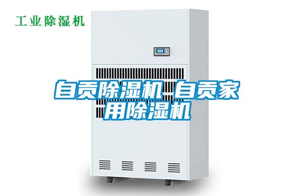 自贡麻豆视频黄网站◆自贡家用麻豆视频黄网站