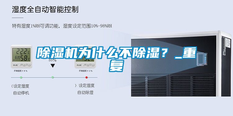 麻豆视频黄网站为什么不除湿？_重复