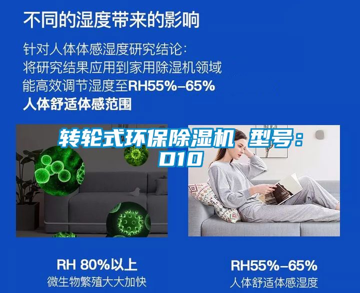 转轮式环保麻豆视频黄网站 型号：D10