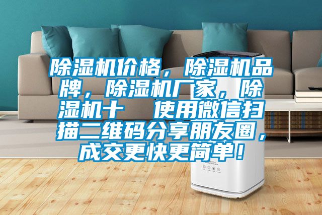 麻豆视频黄网站价格，麻豆视频黄网站品牌，麻豆视频黄网站厂家，麻豆视频黄网站十  使用微信扫描二维码分享朋友圈，成交更快更简单！