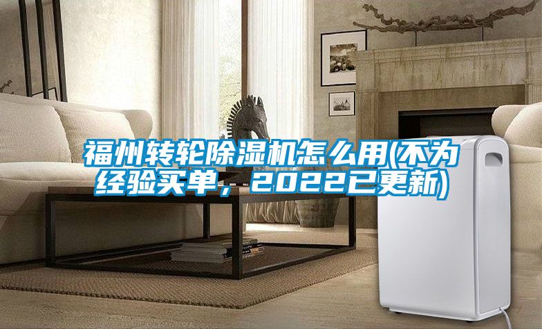 福州转轮麻豆视频黄网站怎么用(不为经验买单，2022已更新)