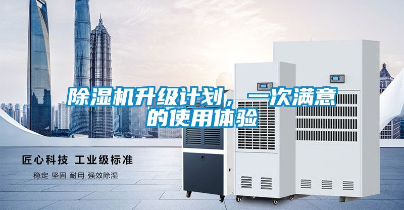 麻豆视频黄网站升级计划，一次满意的使用体验