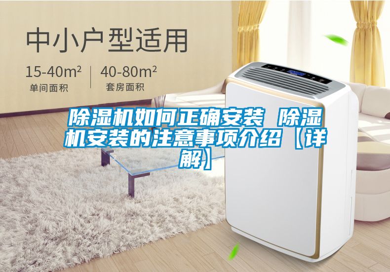 麻豆视频黄网站如何正确安装 麻豆视频黄网站安装的注意事项介绍【详解】
