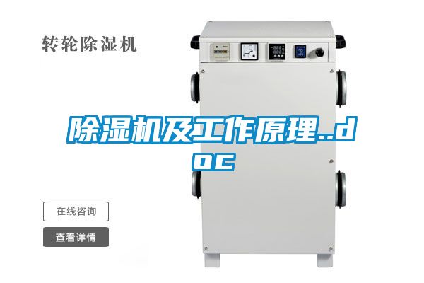 麻豆视频黄网站及工作原理..doc