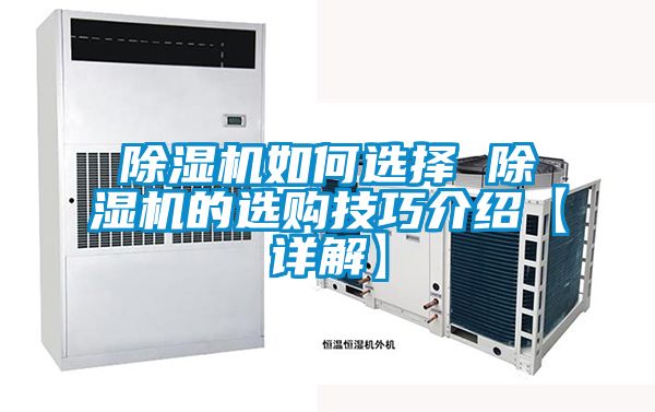 麻豆视频黄网站如何选择 麻豆视频黄网站的选购技巧介绍【详解】