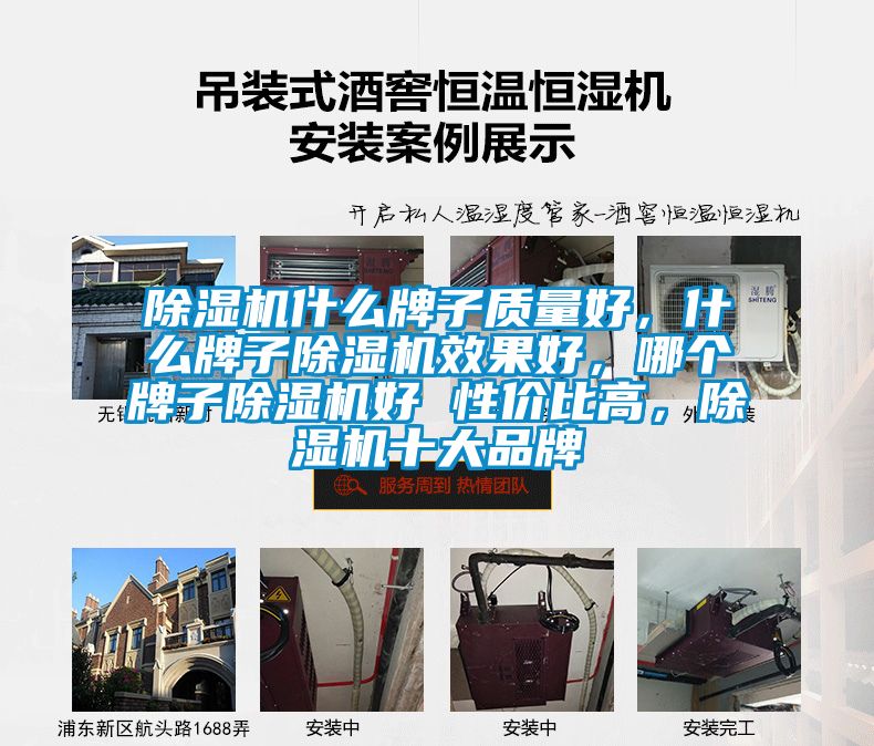 麻豆视频黄网站什么牌子质量好，什么牌子麻豆视频黄网站效果好，哪个牌子麻豆视频黄网站好 性价比高，麻豆视频黄网站十大品牌