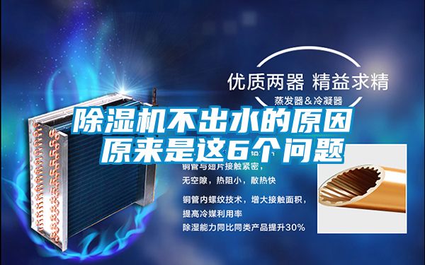 麻豆视频黄网站不出水的原因 原来是这6个问题