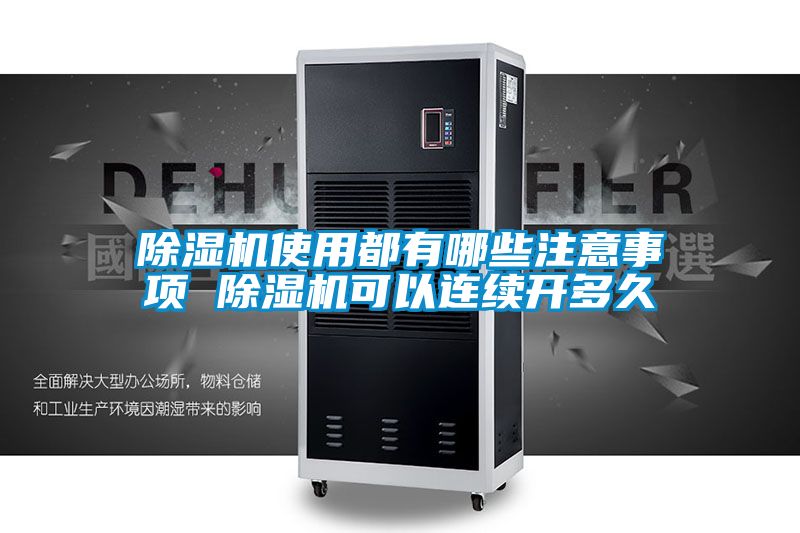 麻豆视频黄网站使用都有哪些注意事项 麻豆视频黄网站可以连续开多久