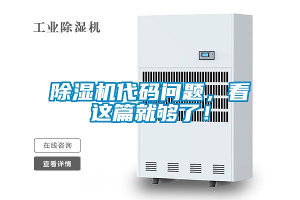麻豆视频黄网站代码问题，看这篇就够了！