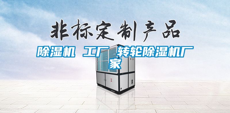 麻豆视频黄网站 工厂 转轮麻豆视频黄网站厂家