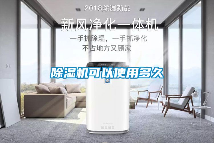麻豆视频黄网站可以使用多久
