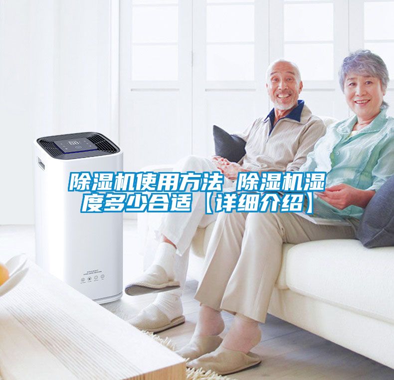 麻豆视频黄网站使用方法 麻豆视频黄网站湿度多少合适【详细介绍】