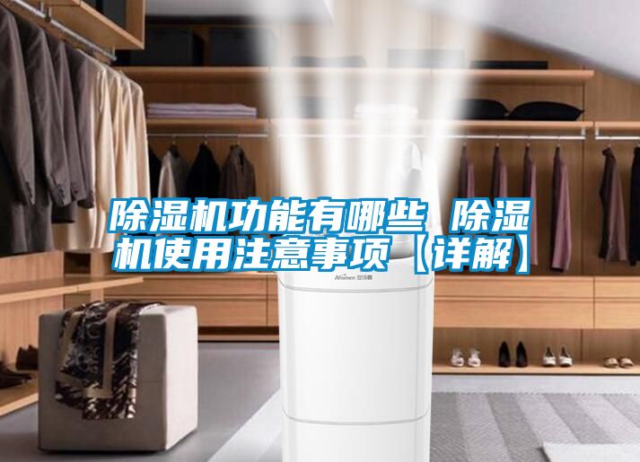 麻豆视频黄网站功能有哪些 麻豆视频黄网站使用注意事项【详解】