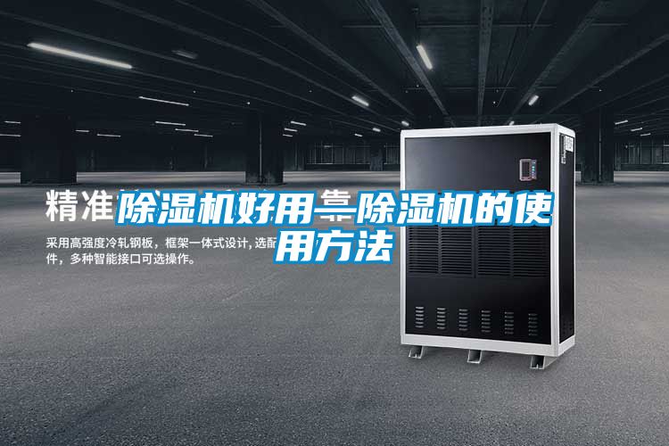 麻豆视频黄网站好用—麻豆视频黄网站的使用方法