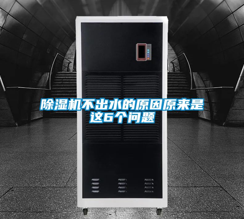 麻豆视频黄网站不出水的原因原来是这6个问题