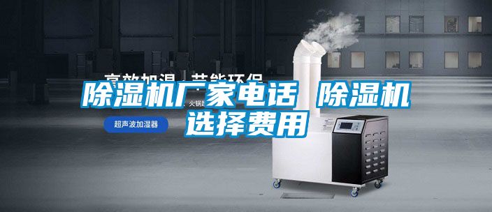 麻豆视频黄网站厂家电话 麻豆视频黄网站选择费用