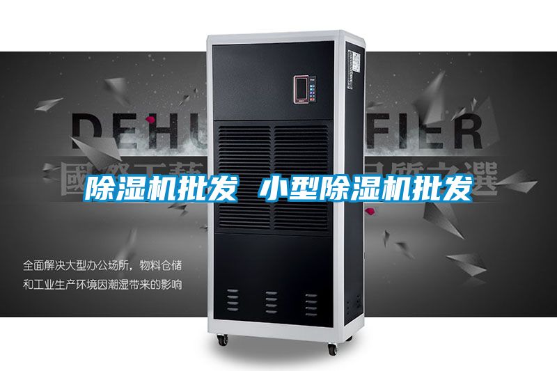 麻豆视频黄网站批发 小型麻豆视频黄网站批发