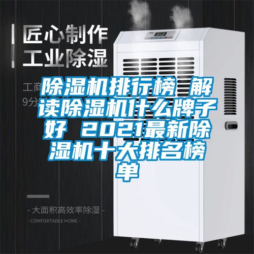 麻豆视频黄网站排行榜 解读麻豆视频黄网站什么牌子好 2021最新麻豆视频黄网站十大排名榜单