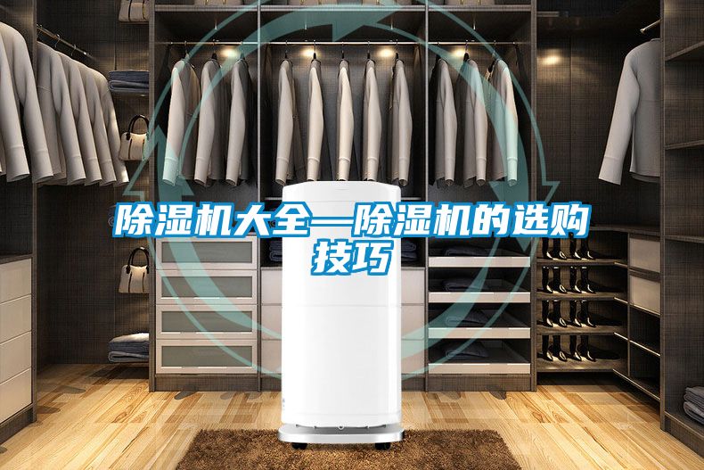 麻豆视频黄网站大全—麻豆视频黄网站的选购技巧