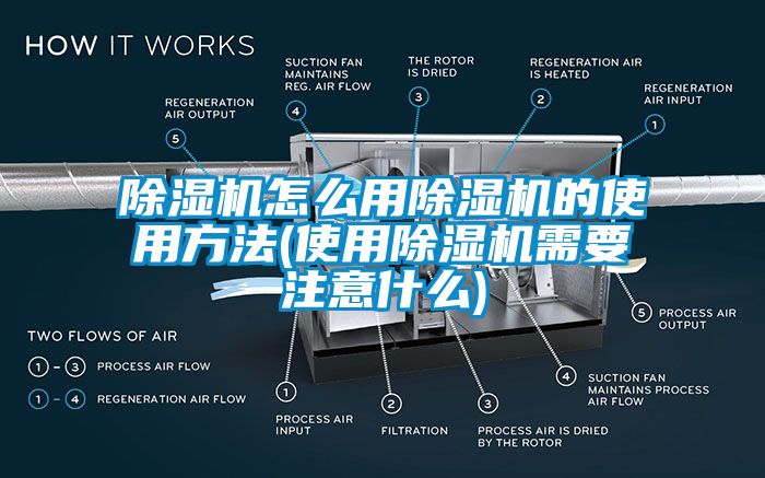 麻豆视频黄网站怎么用麻豆视频黄网站的使用方法(使用麻豆视频黄网站需要注意什么)