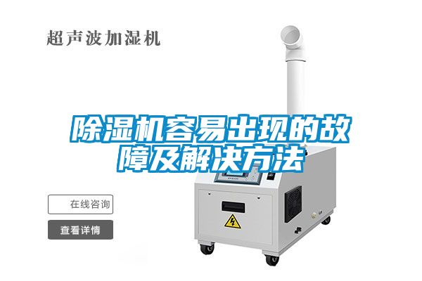 麻豆视频黄网站容易出现的故障及解决方法
