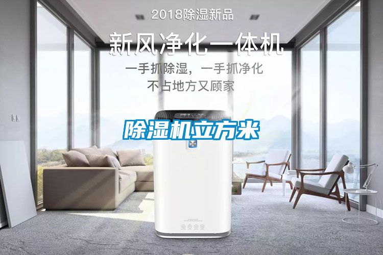 麻豆视频黄网站立方米