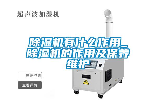 麻豆视频黄网站有什么作用_麻豆视频黄网站的作用及保养维护