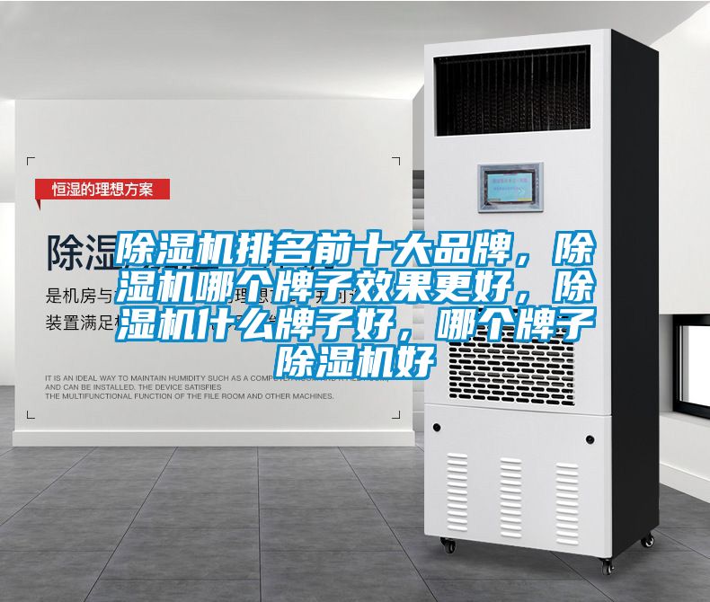 麻豆视频黄网站排名前十大品牌，麻豆视频黄网站哪个牌子效果更好，麻豆视频黄网站什么牌子好，哪个牌子麻豆视频黄网站好