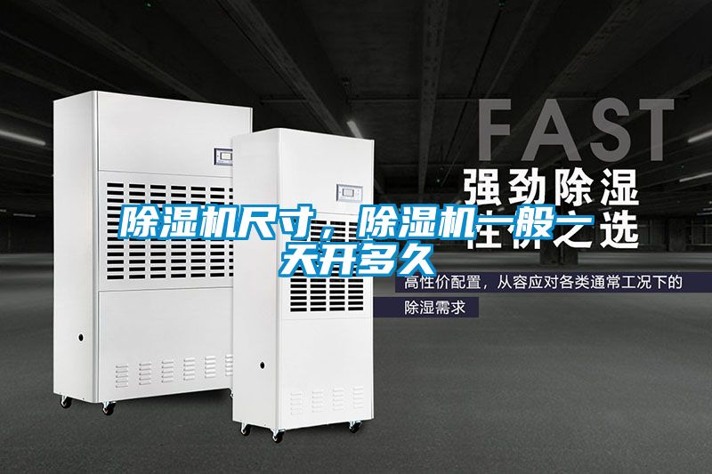 麻豆视频黄网站尺寸，麻豆视频黄网站一般一天开多久