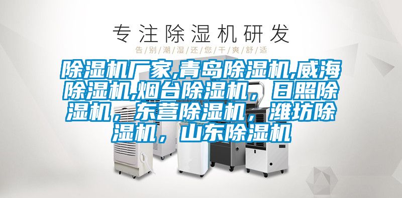 麻豆视频黄网站厂家,青岛麻豆视频黄网站,威海麻豆视频黄网站,烟台麻豆视频黄网站，日照麻豆视频黄网站，东营麻豆视频黄网站，潍坊麻豆视频黄网站，山东麻豆视频黄网站