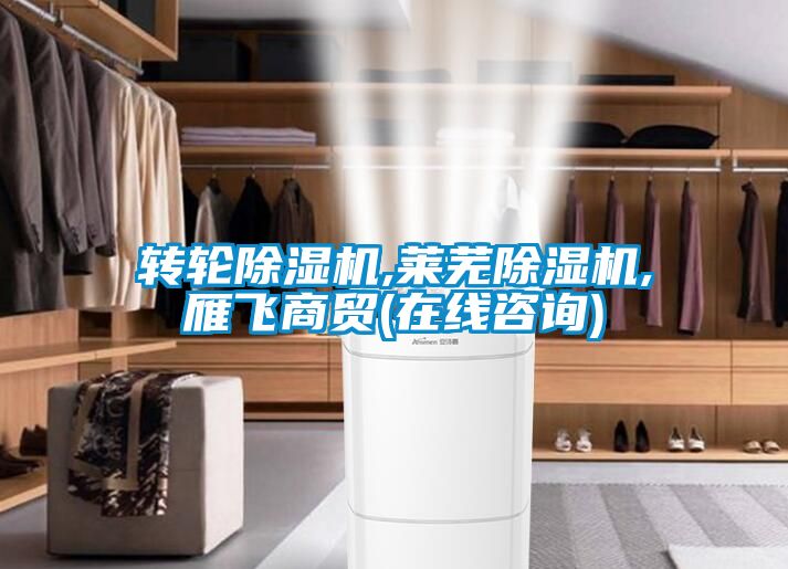 转轮麻豆视频黄网站,莱芜麻豆视频黄网站,雁飞商贸(在线咨询)
