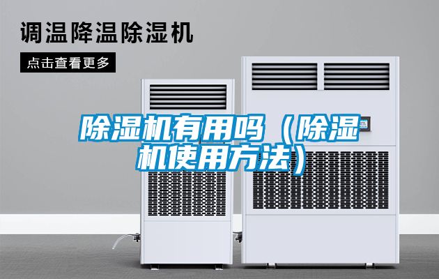麻豆视频黄网站有用吗（麻豆视频黄网站使用方法）