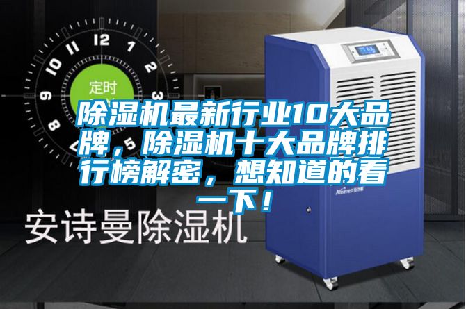 麻豆视频黄网站最新行业10大品牌，麻豆视频黄网站十大品牌排行榜解密，想知道的看一下！