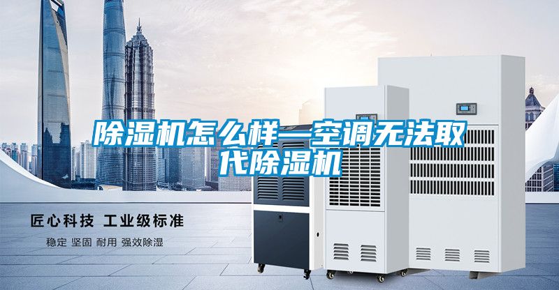 麻豆视频黄网站怎么样—空调无法取代麻豆视频黄网站