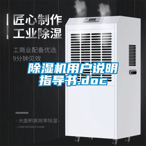 麻豆视频黄网站用户说明指导书.doc