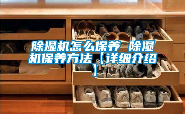 麻豆视频黄网站怎么保养 麻豆视频黄网站保养方法【详细介绍】
